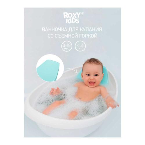 Ванночка-лодочка для купания Roxy Kids RBT-V-001 фото 2
