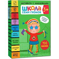 Школа Семи Гномов Активити с наклейками Мозаика Kids 3+