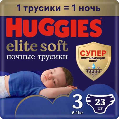Подгузники-трусики Huggies Elite Soft ночные 3 6-11кг 23шт 9402660