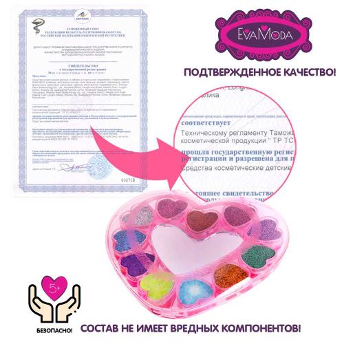 Набор детской косметики Eva Moda Сердце с тенями для век Bondibon ВВ1776 фото 9