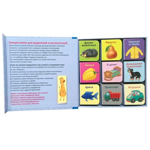 Игровой набор Мини-книжки для малыша Робинс фото 2